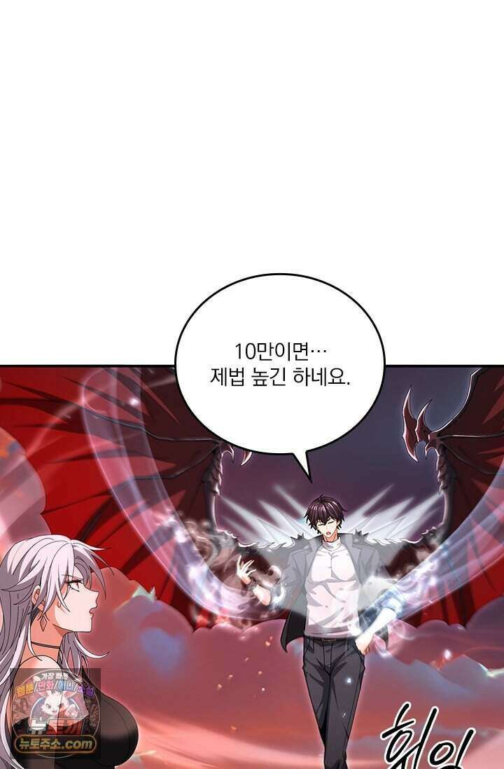 나는 최약체 드래곤 테이머 182화 34