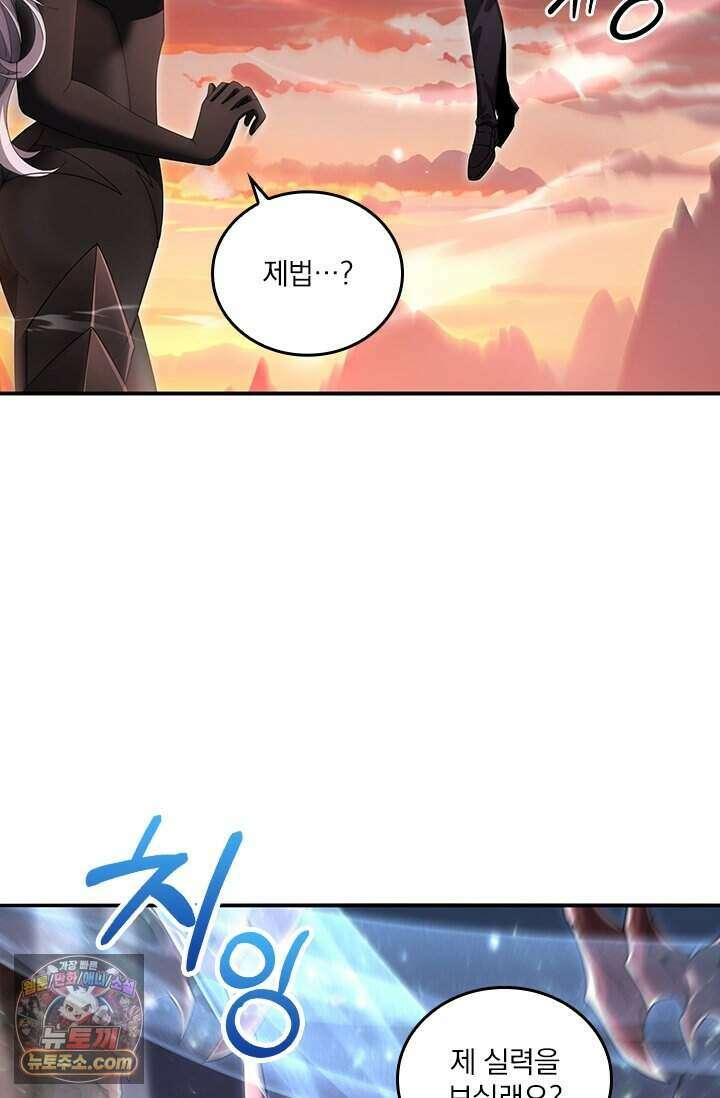 나는 최약체 드래곤 테이머 182화 35