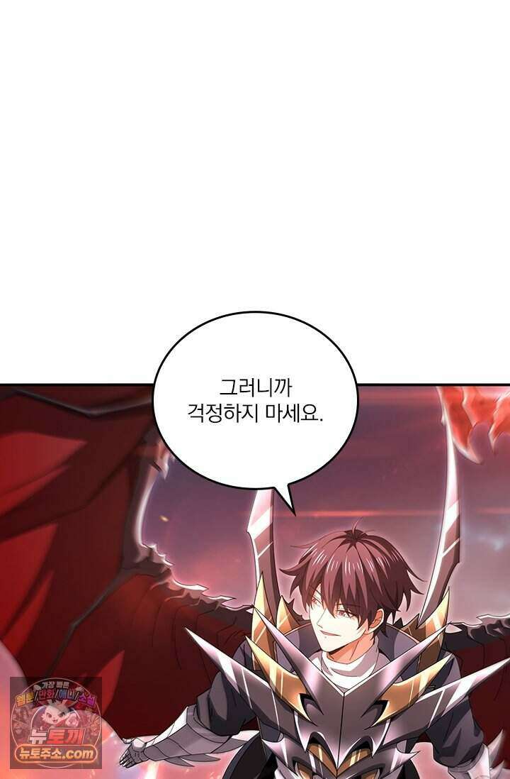 나는 최약체 드래곤 테이머 182화 45