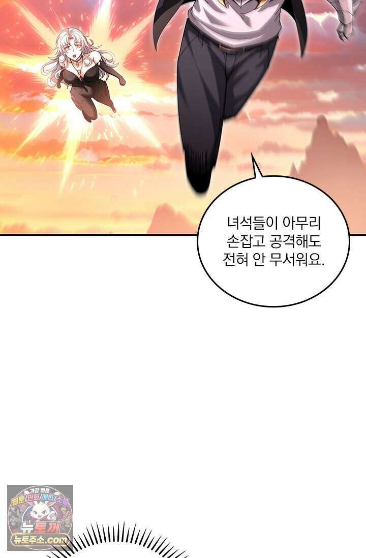 나는 최약체 드래곤 테이머 182화 46
