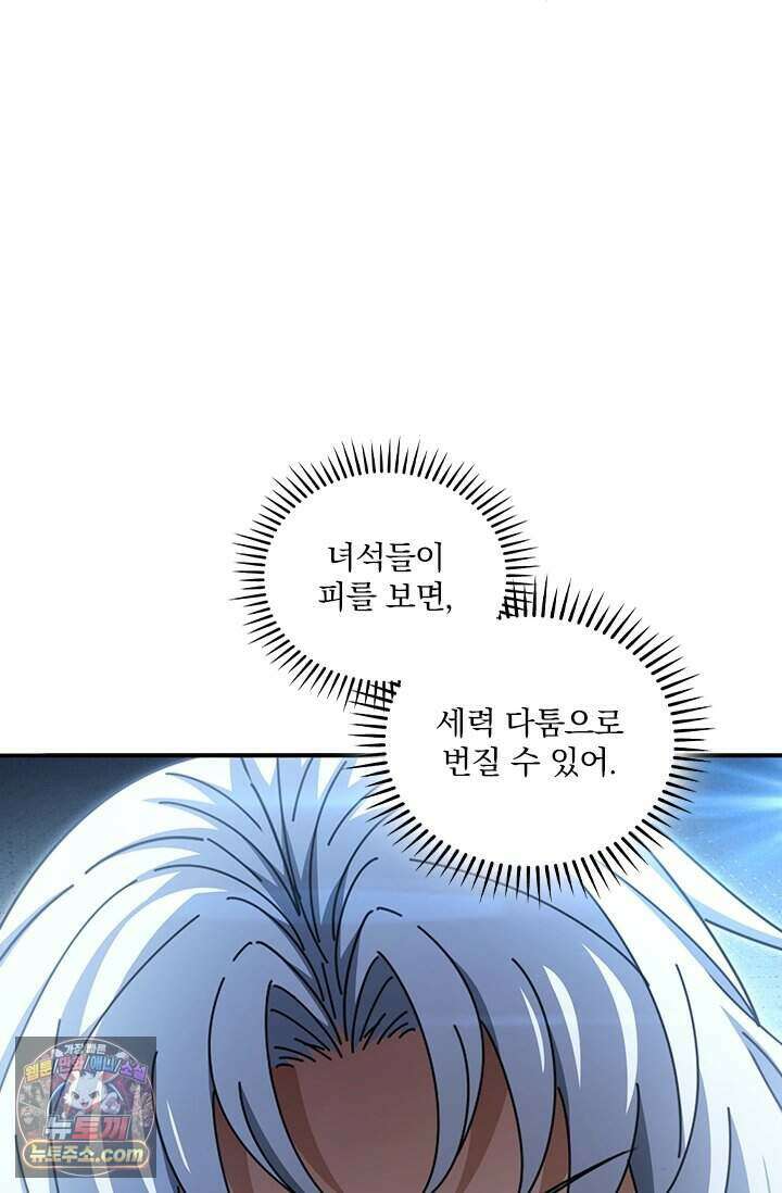 나는 최약체 드래곤 테이머 182화 48