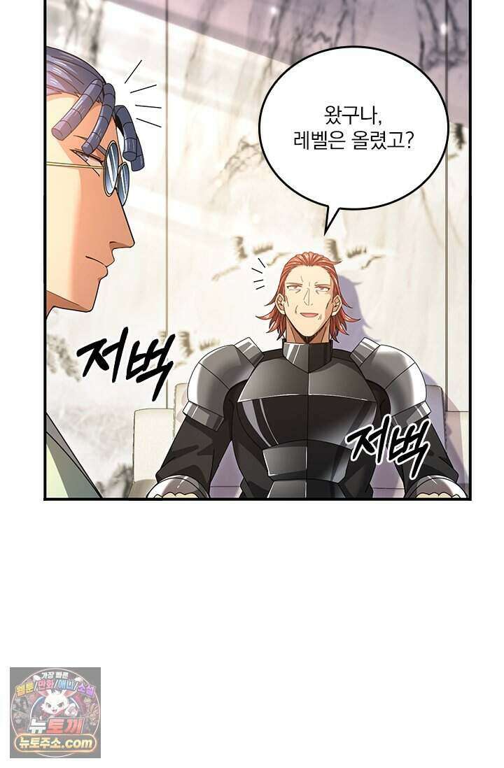 나는 최약체 드래곤 테이머 182화 54