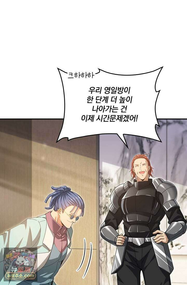 나는 최약체 드래곤 테이머 182화 59