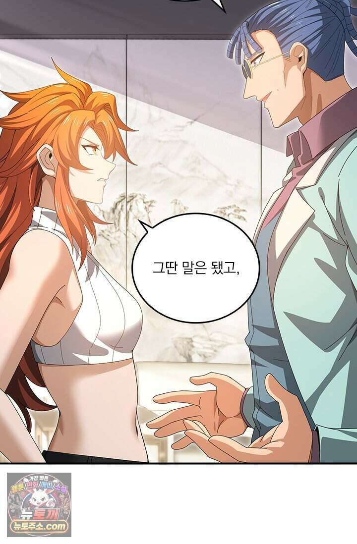 나는 최약체 드래곤 테이머 182화 61