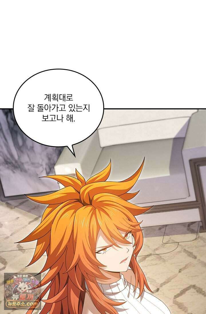 나는 최약체 드래곤 테이머 182화 62