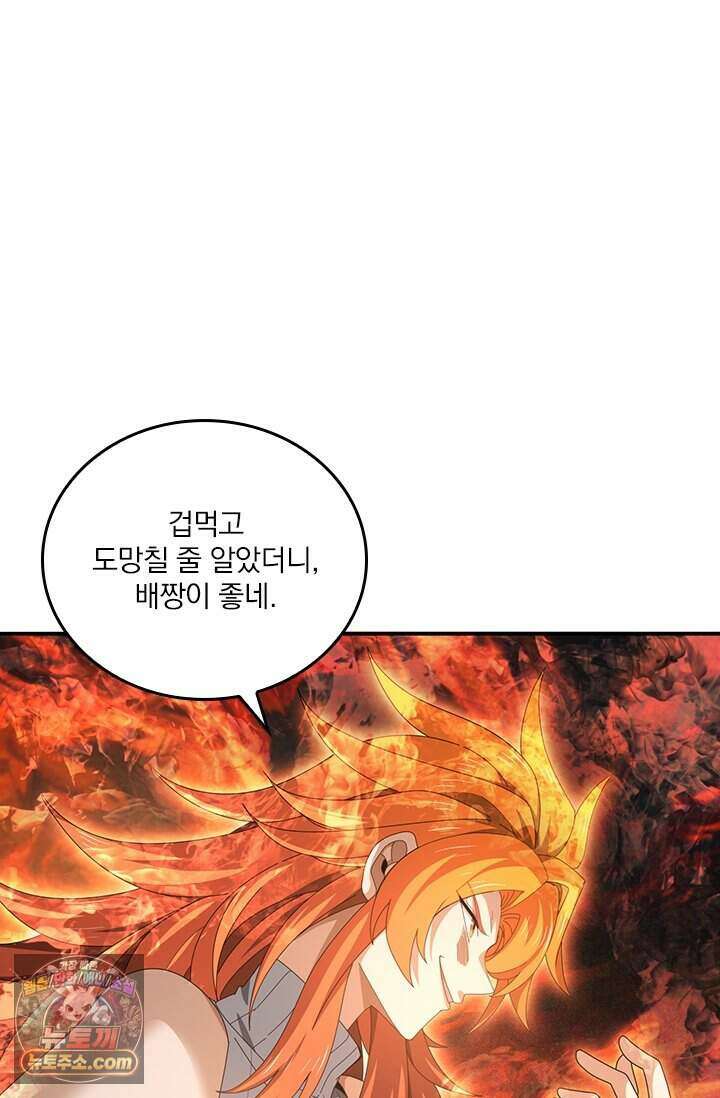 나는 최약체 드래곤 테이머 182화 65