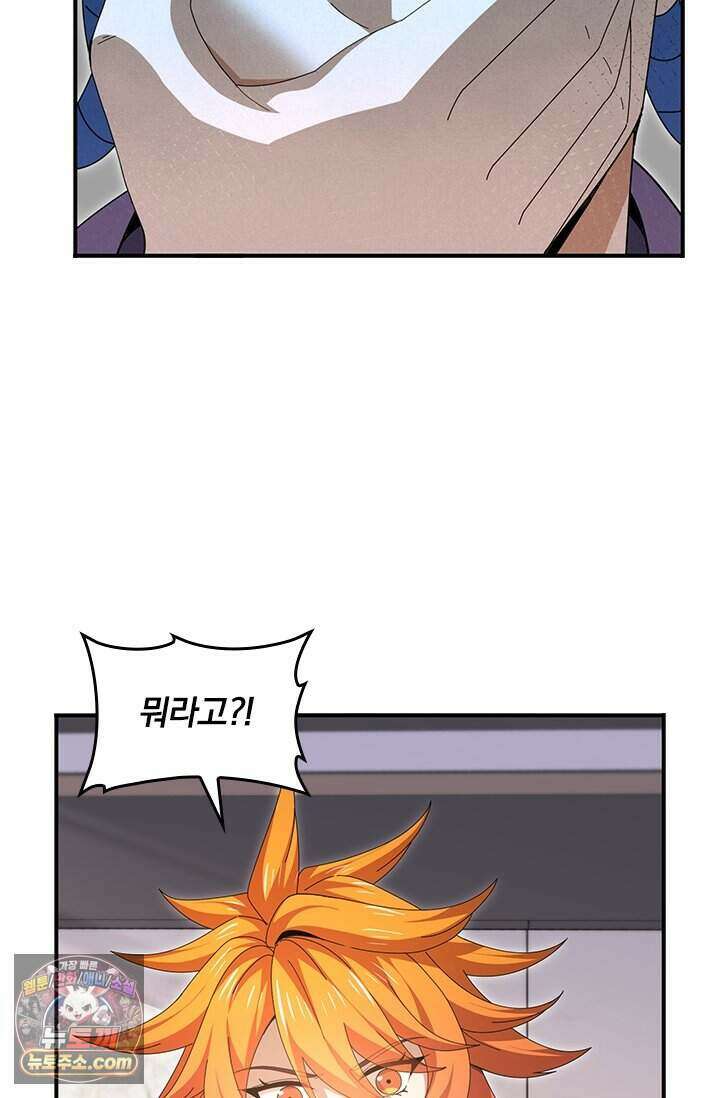 나는 최약체 드래곤 테이머 182화 69