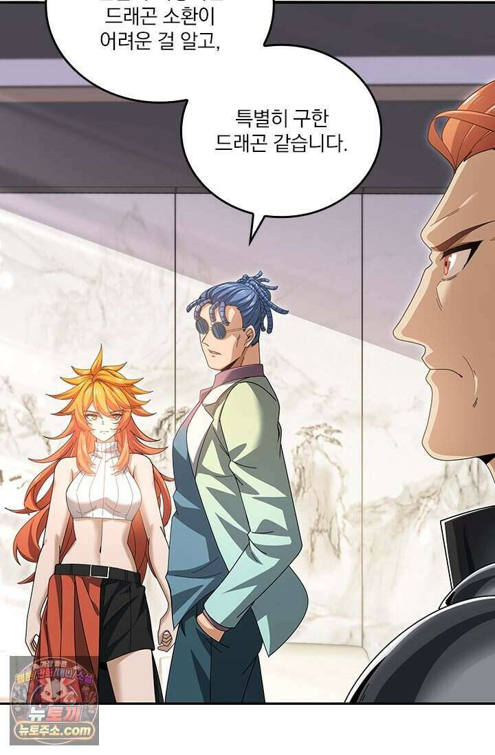 나는 최약체 드래곤 테이머 182화 73