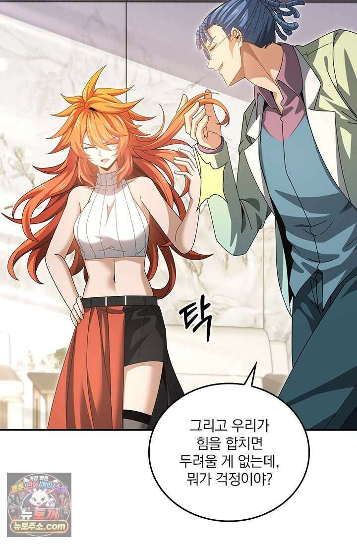 나는 최약체 드래곤 테이머 182화 78