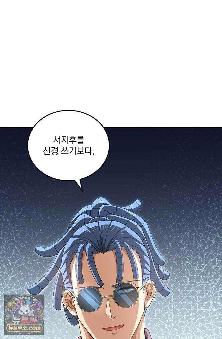 나는 최약체 드래곤 테이머 182화 79