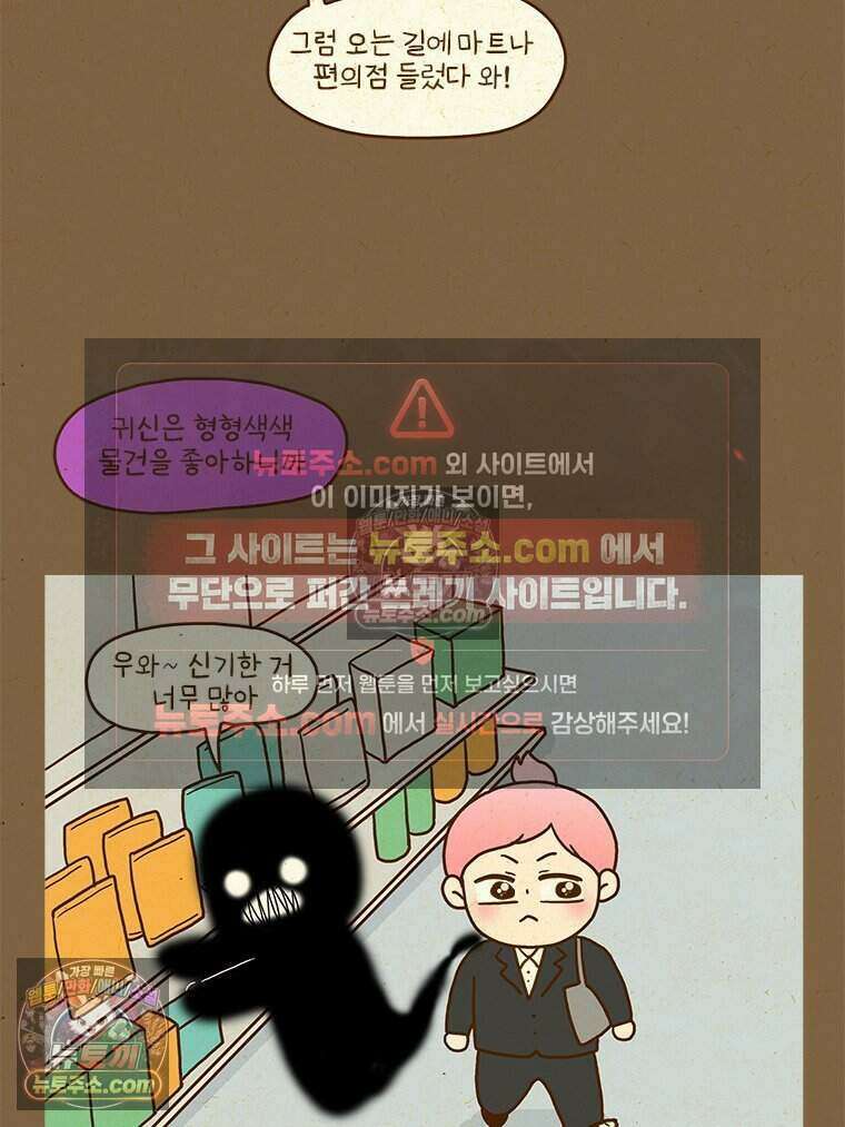 반지하셋방 445화 귀신 들린 집 10