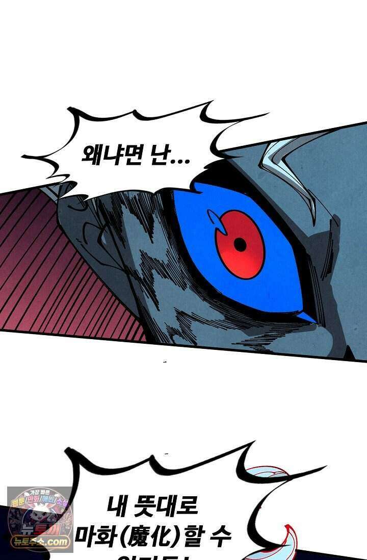 만고지존 507화 11