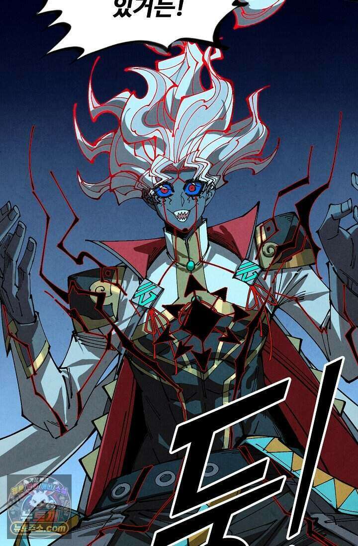 만고지존 507화 12