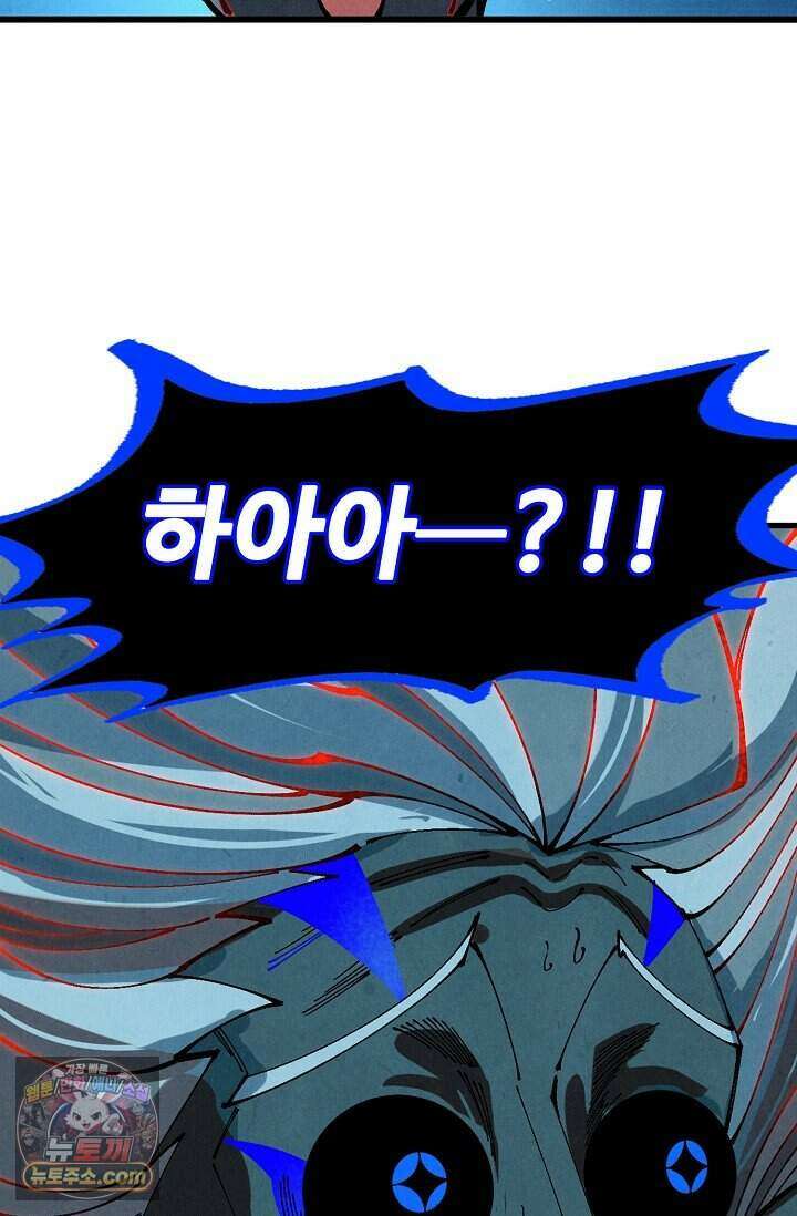 만고지존 507화 17