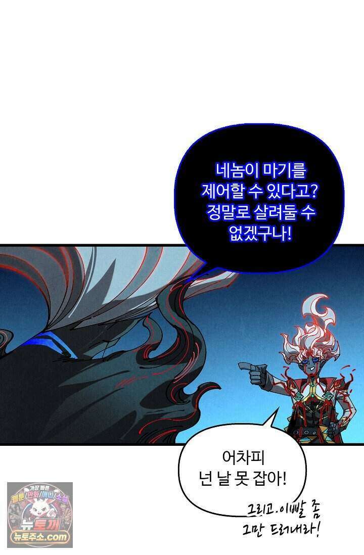 만고지존 507화 19