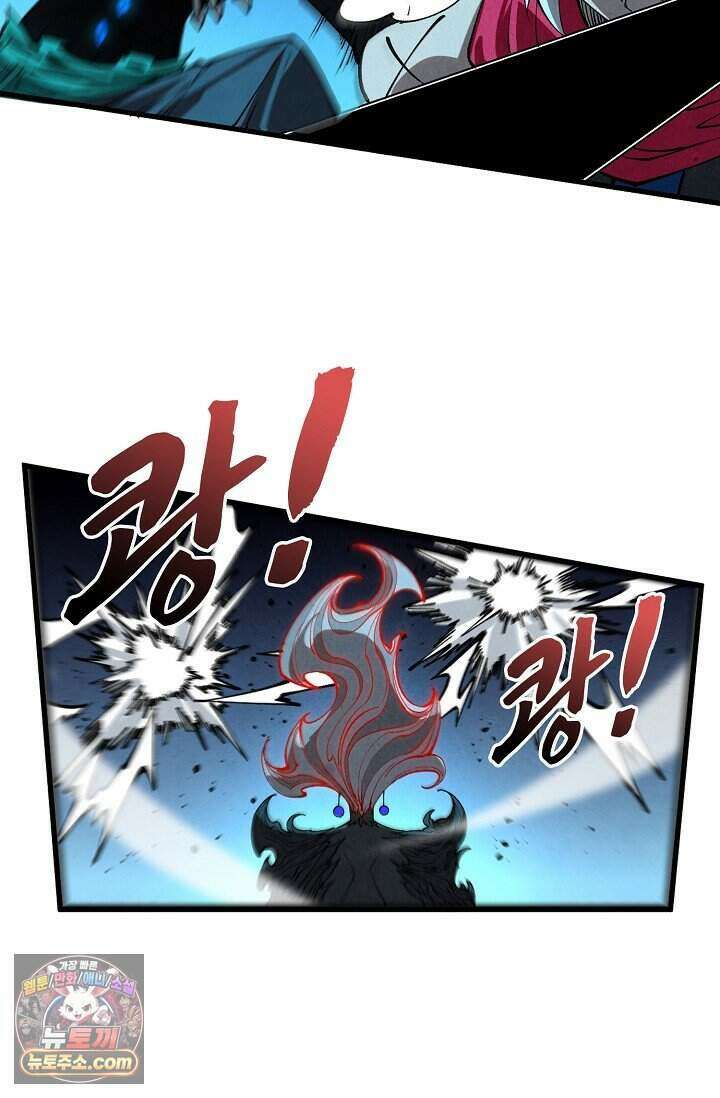만고지존 507화 24