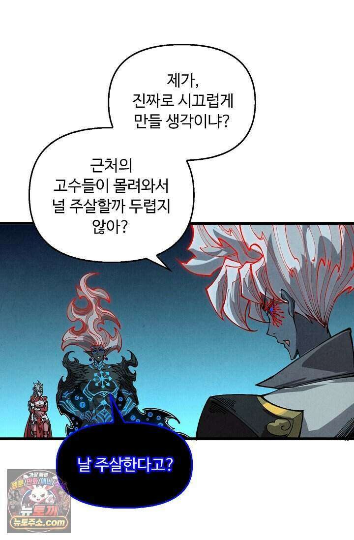 만고지존 507화 26