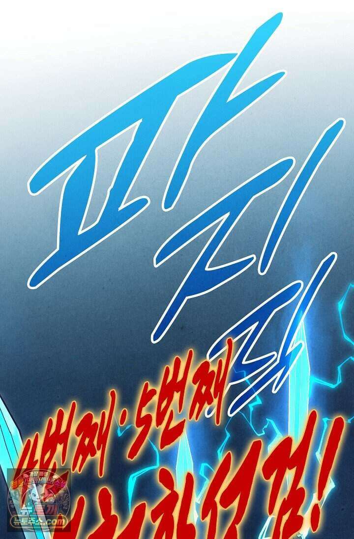 만고지존 507화 28