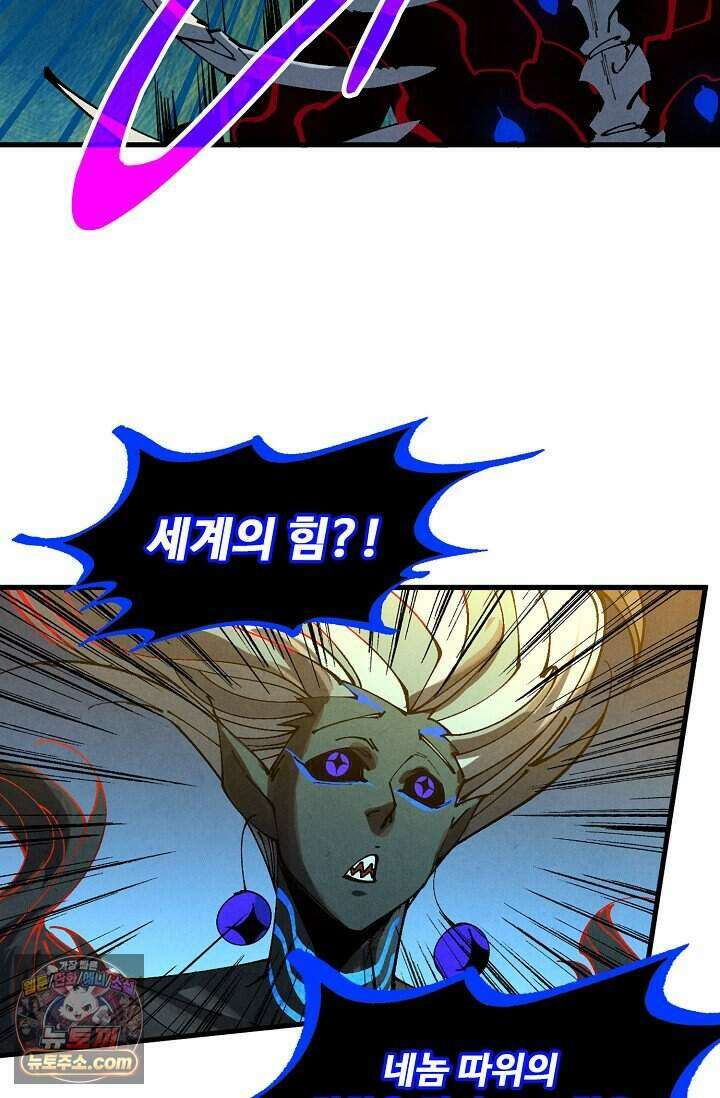 만고지존 507화 37