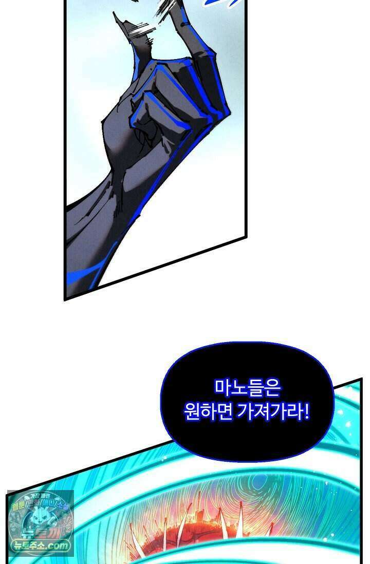 만고지존 507화 45