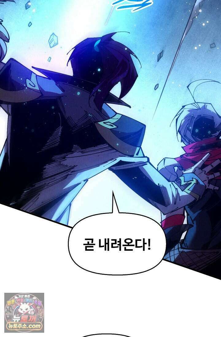 만고지존 507화 60
