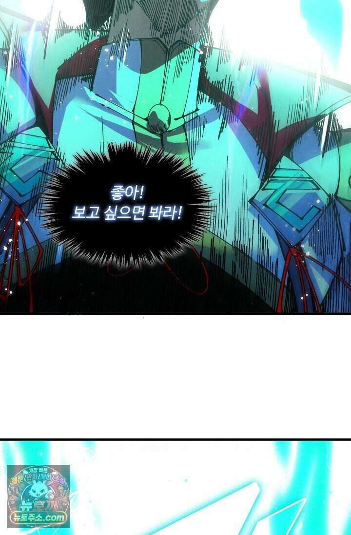 만고지존 507화 64