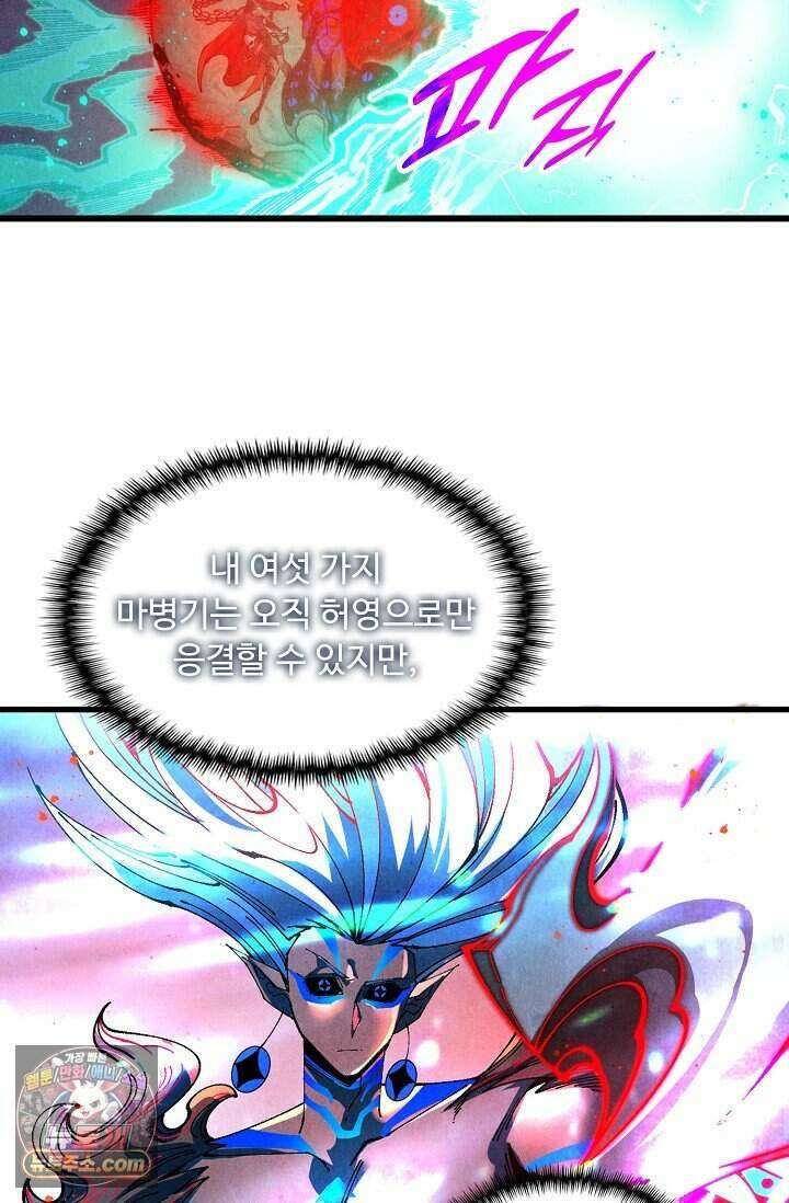 만고지존 507화 67