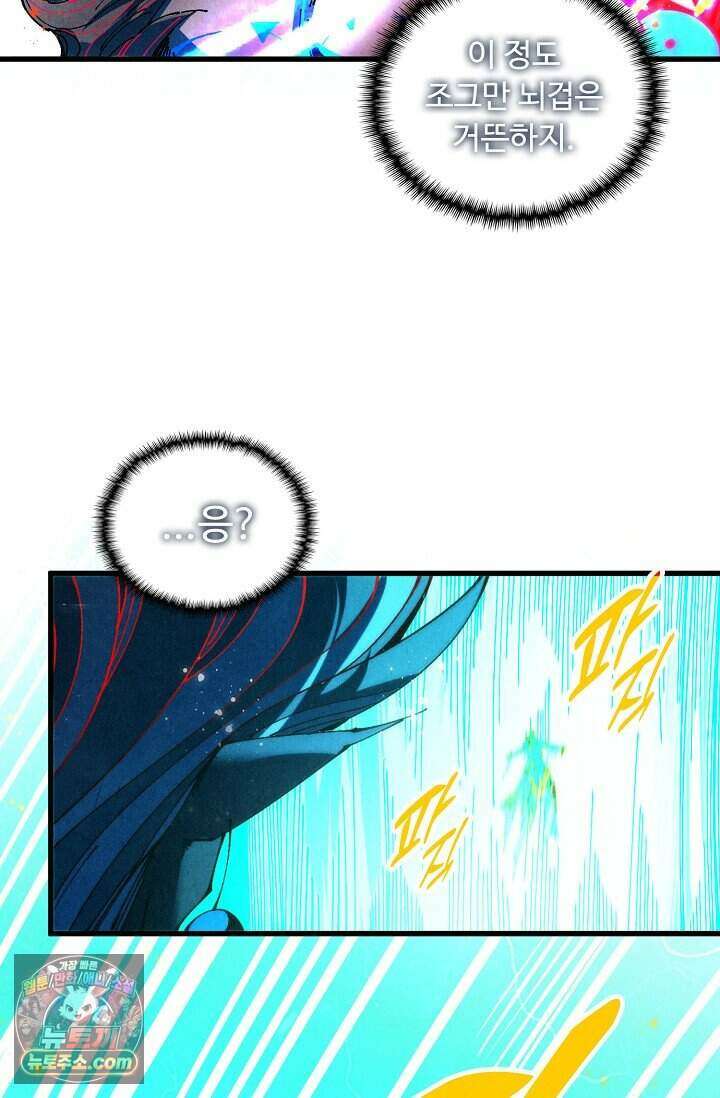 만고지존 507화 68