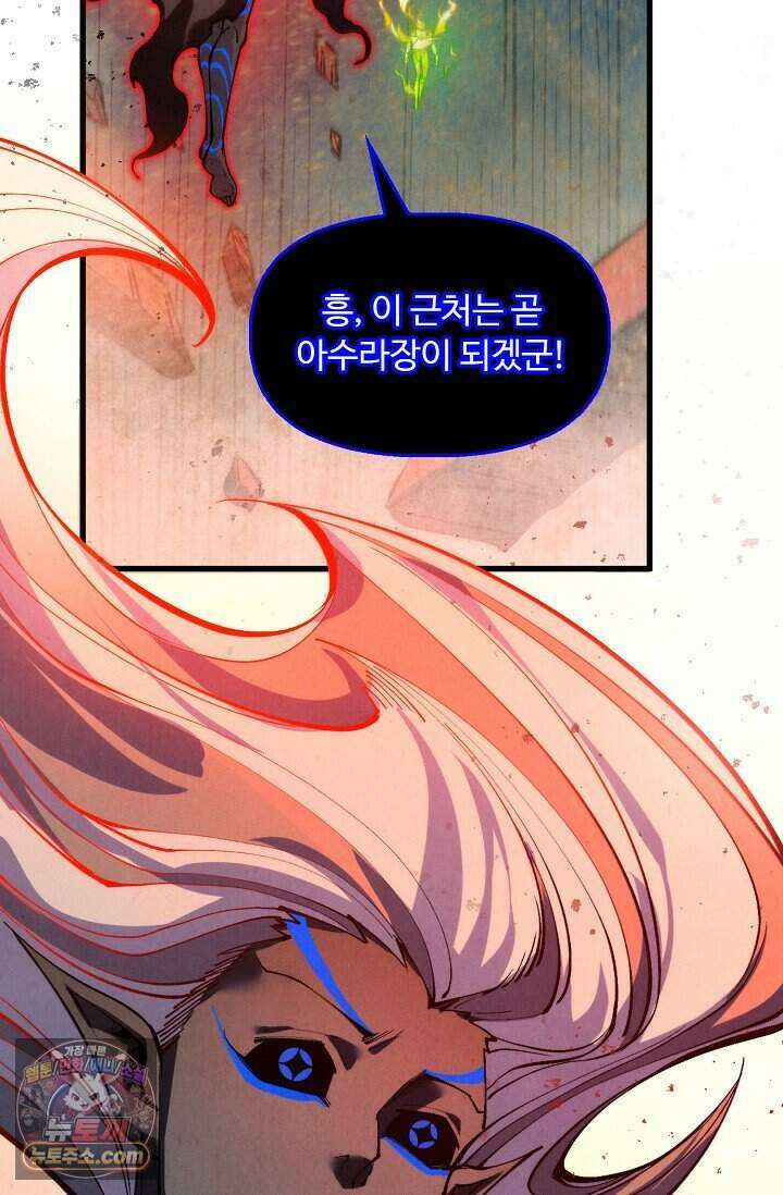 만고지존 507화 76