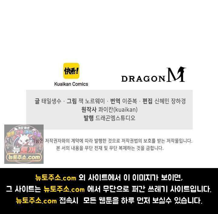 만고지존 507화 79
