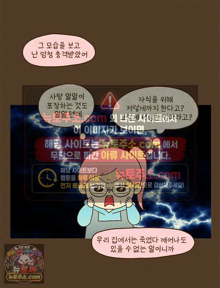 반지하셋방 459화 안경과 첫사랑(1) 32