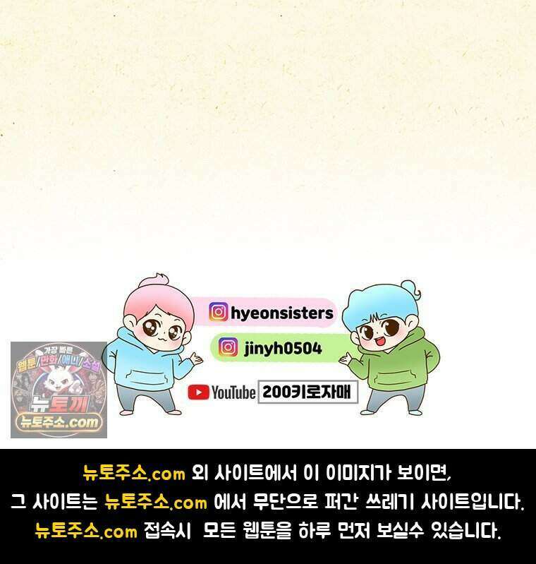 반지하셋방 459화 안경과 첫사랑(1) 45