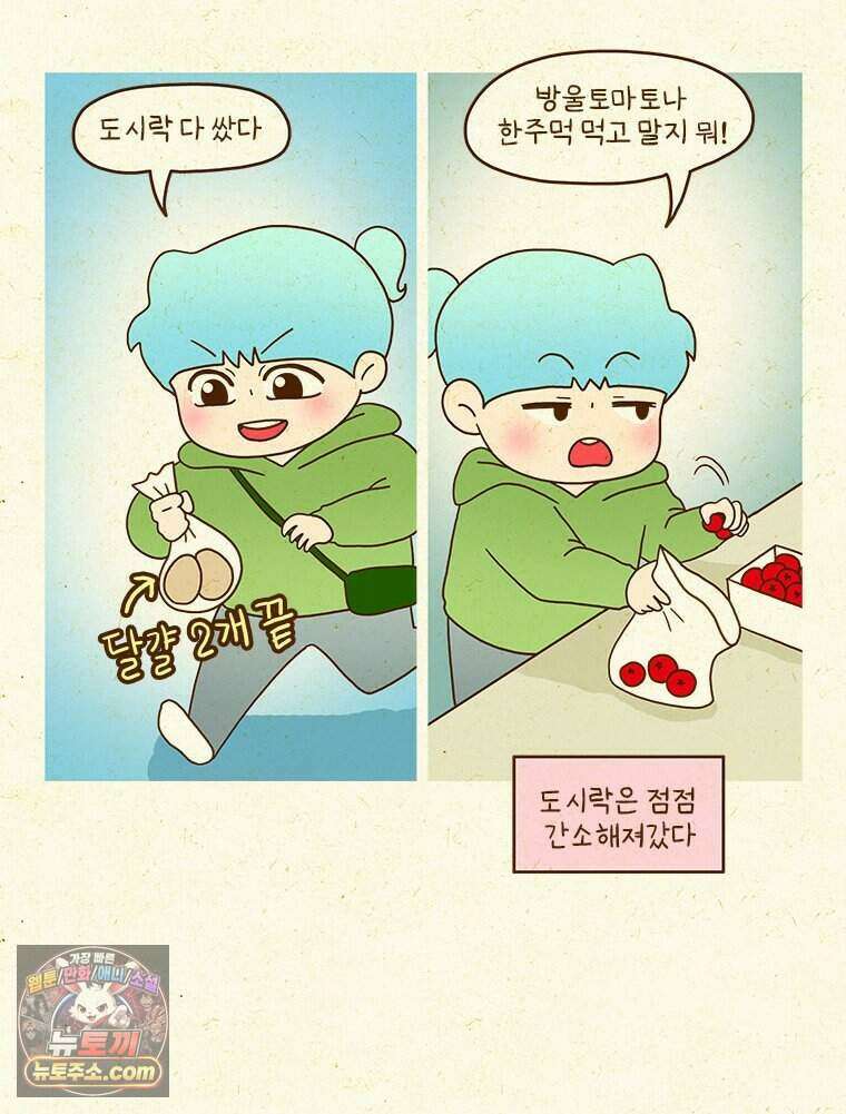 반지하셋방 469화 동생 회사에 놀러 가자(1) 4