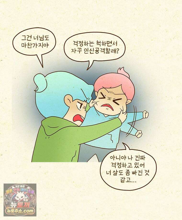 반지하셋방 469화 동생 회사에 놀러 가자(1) 7