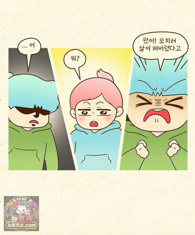 반지하셋방 469화 동생 회사에 놀러 가자(1) 8