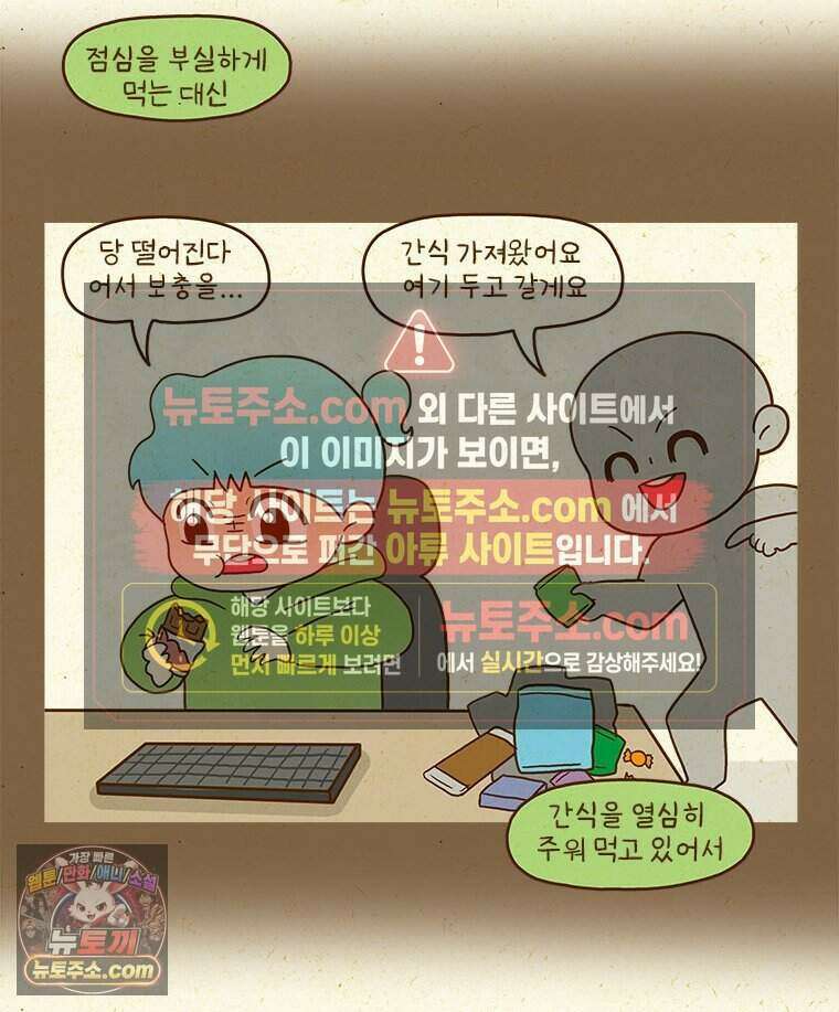 반지하셋방 469화 동생 회사에 놀러 가자(1) 9