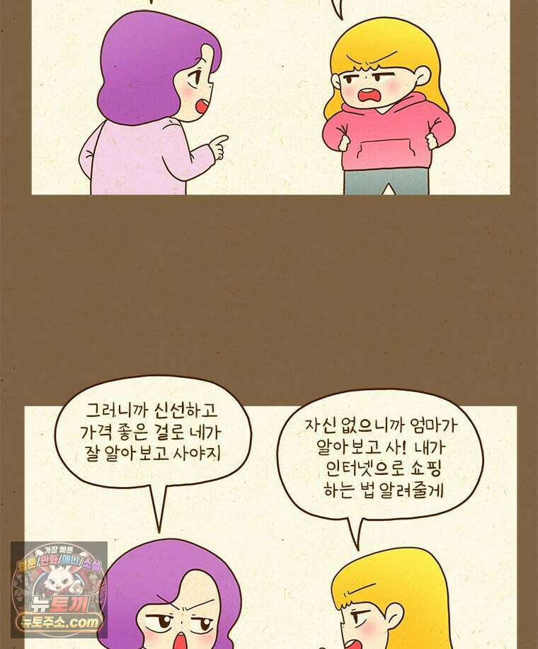 반지하셋방 479화 증오하는 사이 3