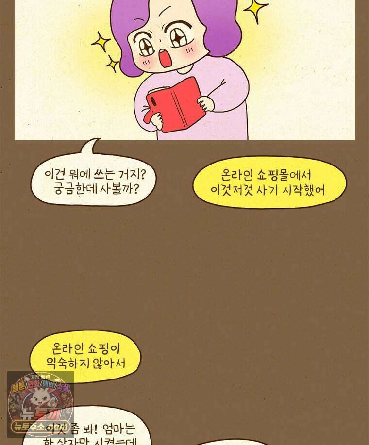 반지하셋방 479화 증오하는 사이 5