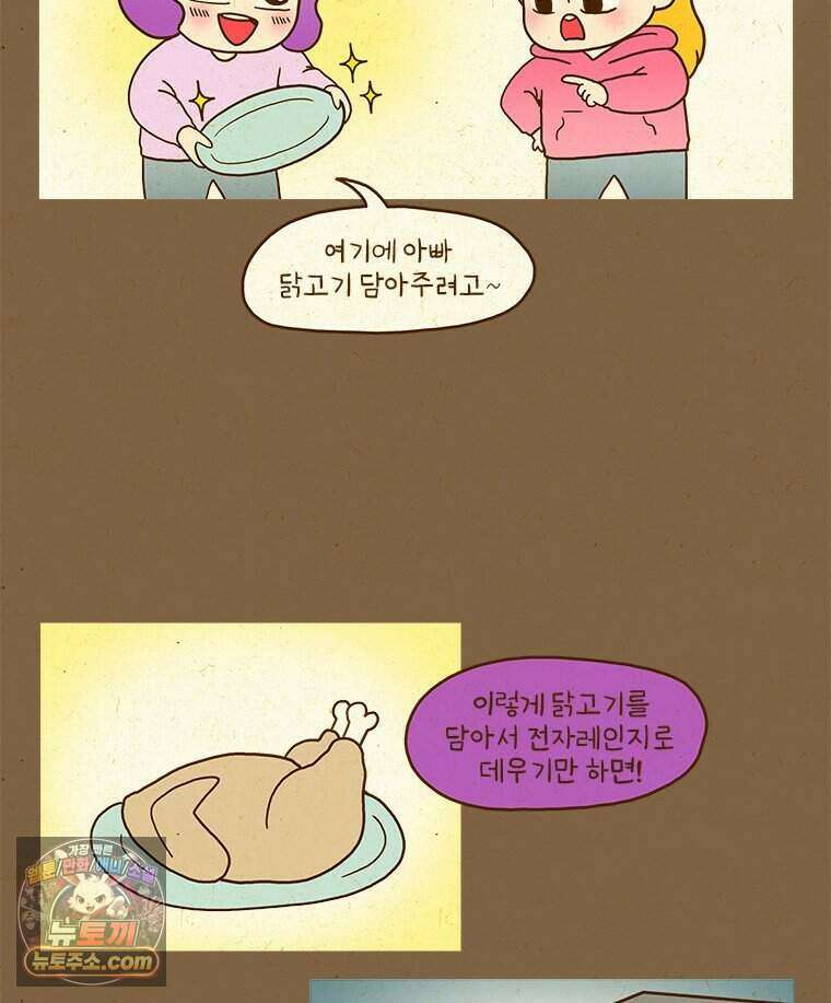 반지하셋방 479화 증오하는 사이 10