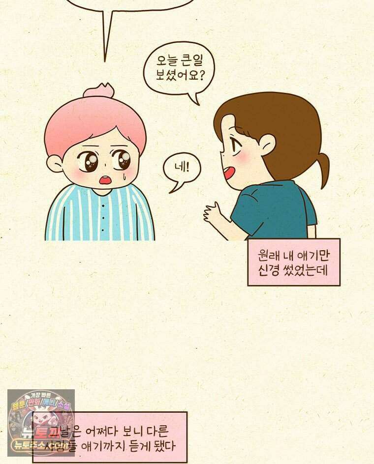 반지하셋방 484화 퇴원 3