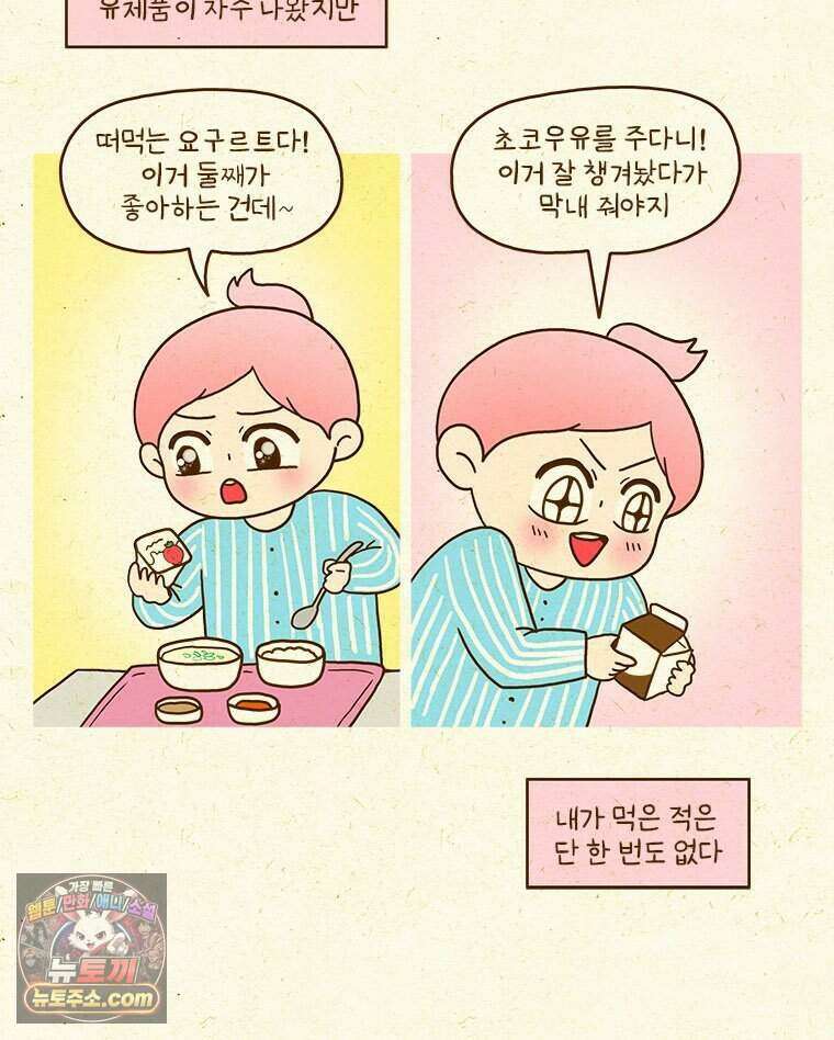 반지하셋방 484화 퇴원 6