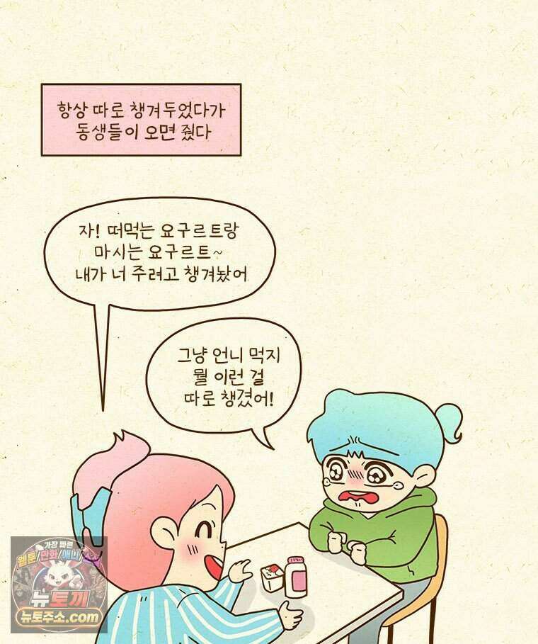 반지하셋방 484화 퇴원 7