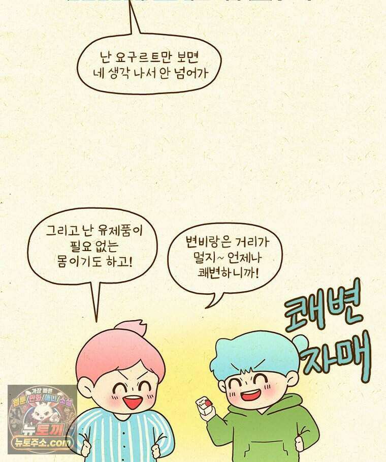 반지하셋방 484화 퇴원 8
