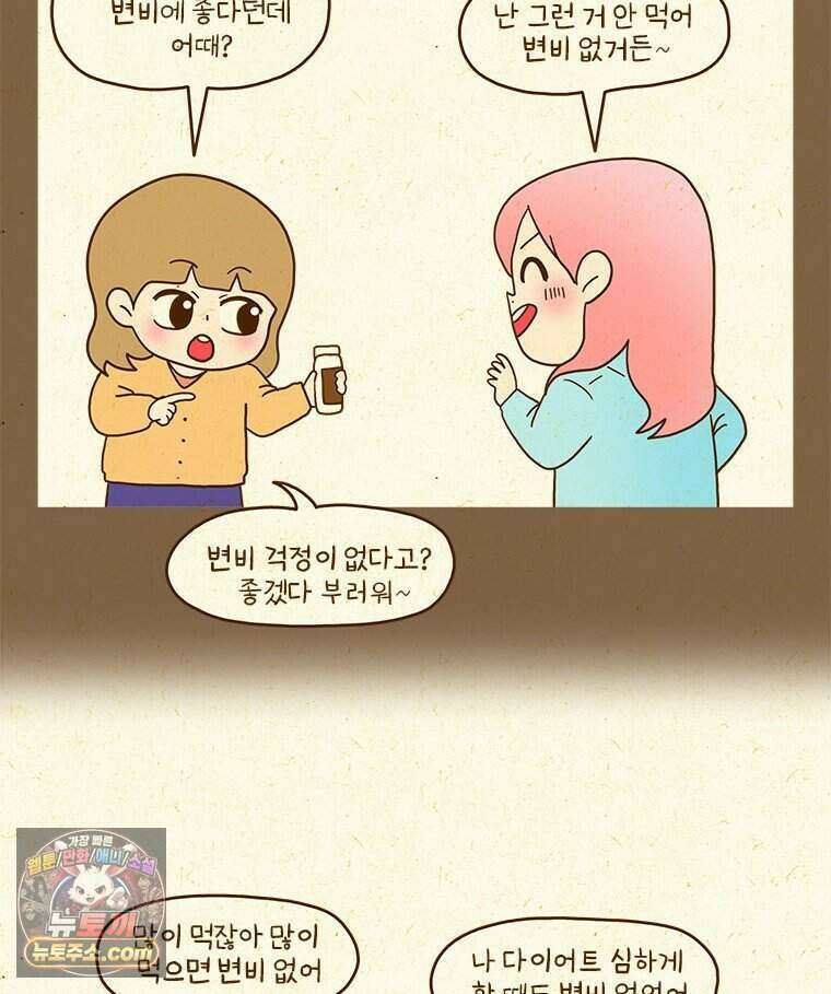 반지하셋방 484화 퇴원 11