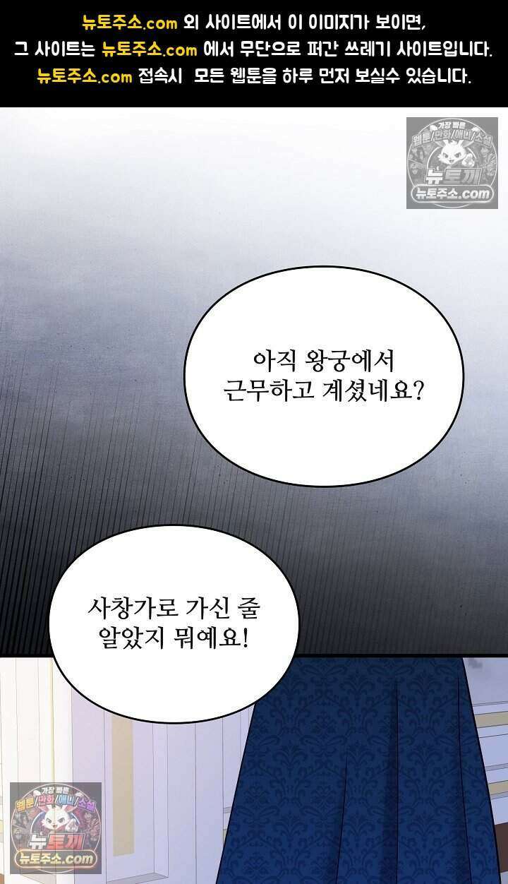 성실한 악녀는 이번 생에 복수를 꿈꾼다 009 1