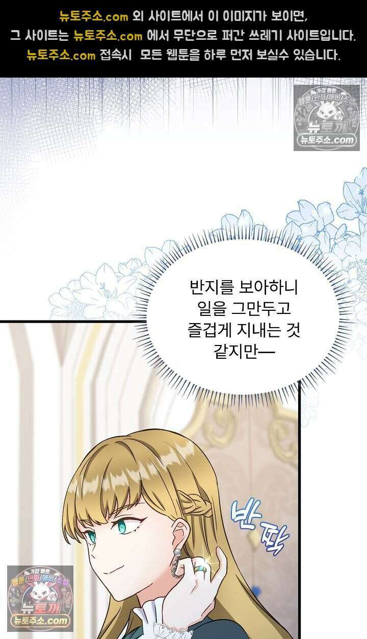 성실한 악녀는 이번 생에 복수를 꿈꾼다 009 5