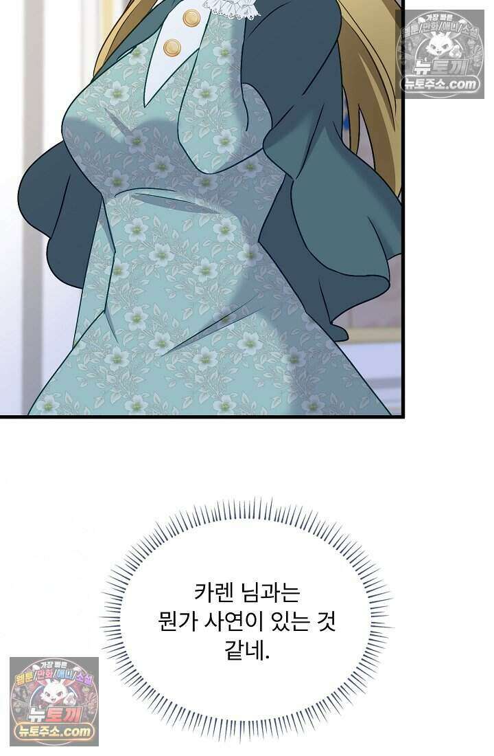 성실한 악녀는 이번 생에 복수를 꿈꾼다 009 6