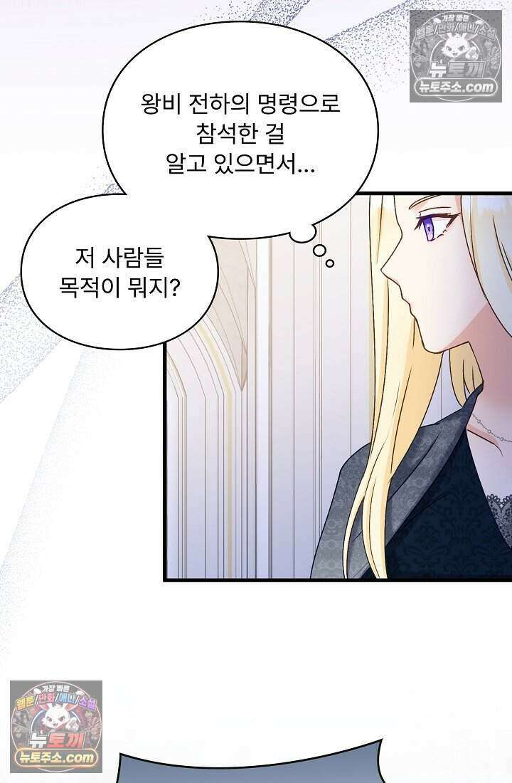 성실한 악녀는 이번 생에 복수를 꿈꾼다 009 12