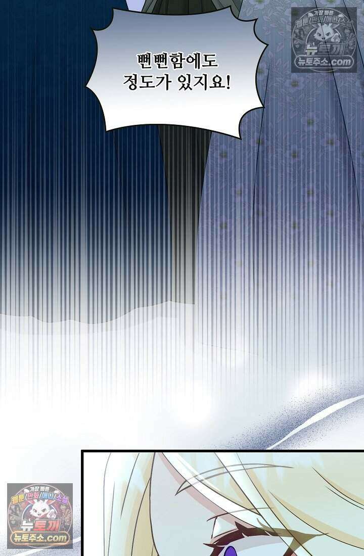 성실한 악녀는 이번 생에 복수를 꿈꾼다 009 14