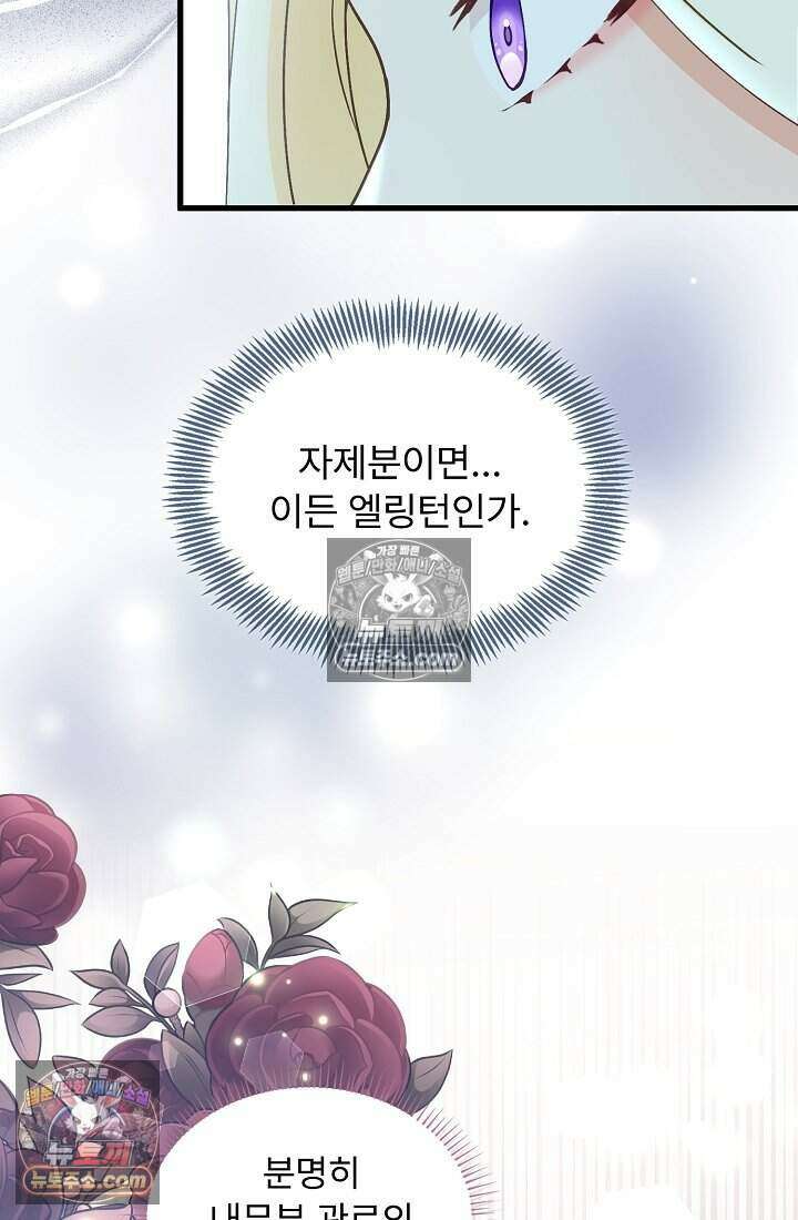성실한 악녀는 이번 생에 복수를 꿈꾼다 009 15